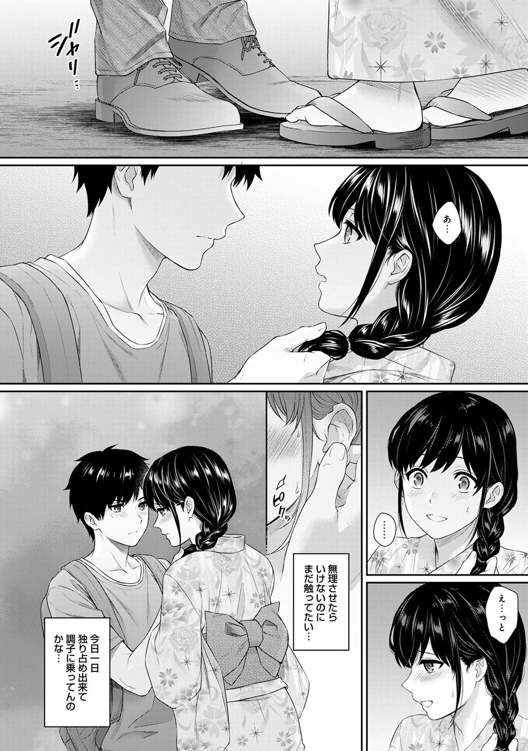 Page 152