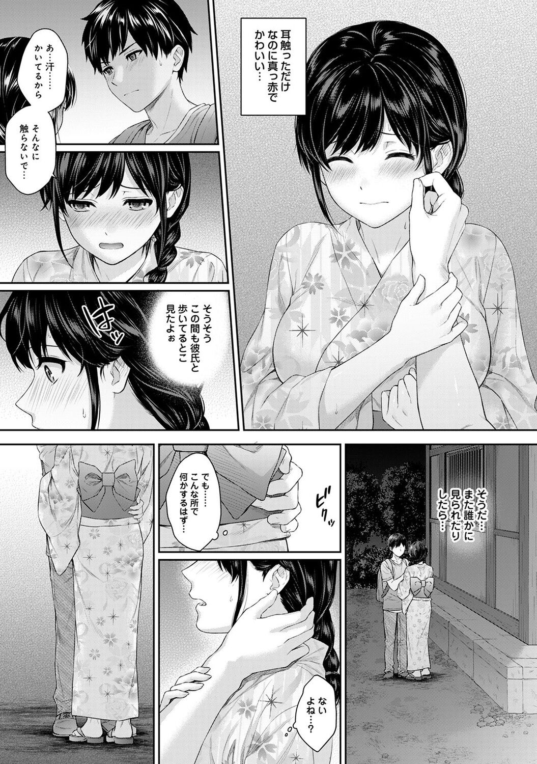 Page 153