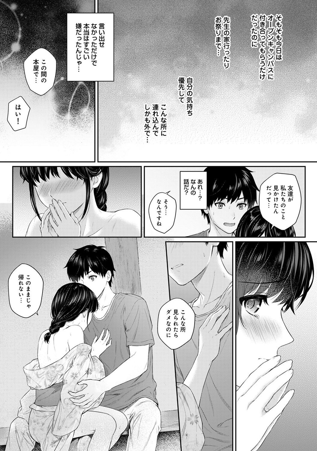 Page 157