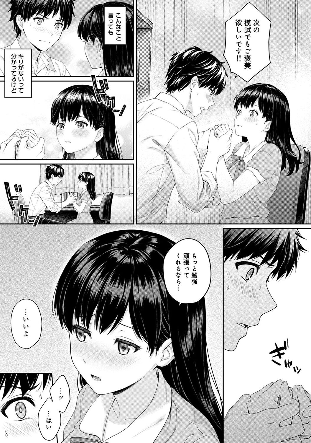 Page 51