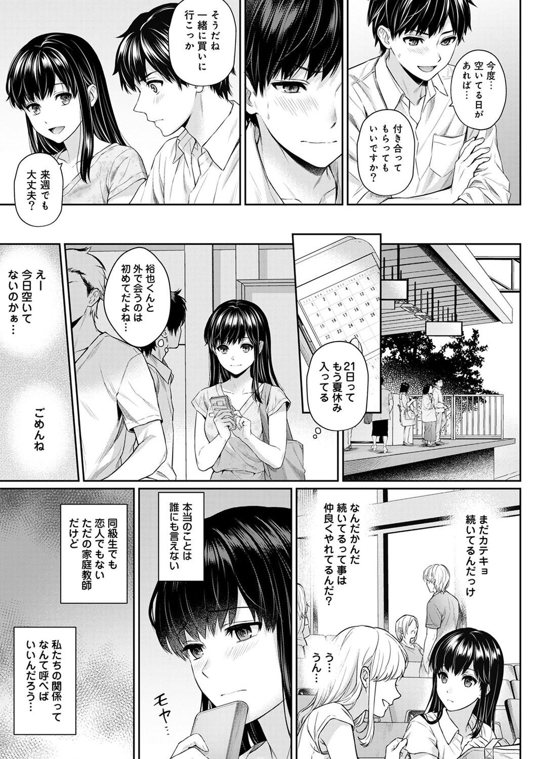 Page 77