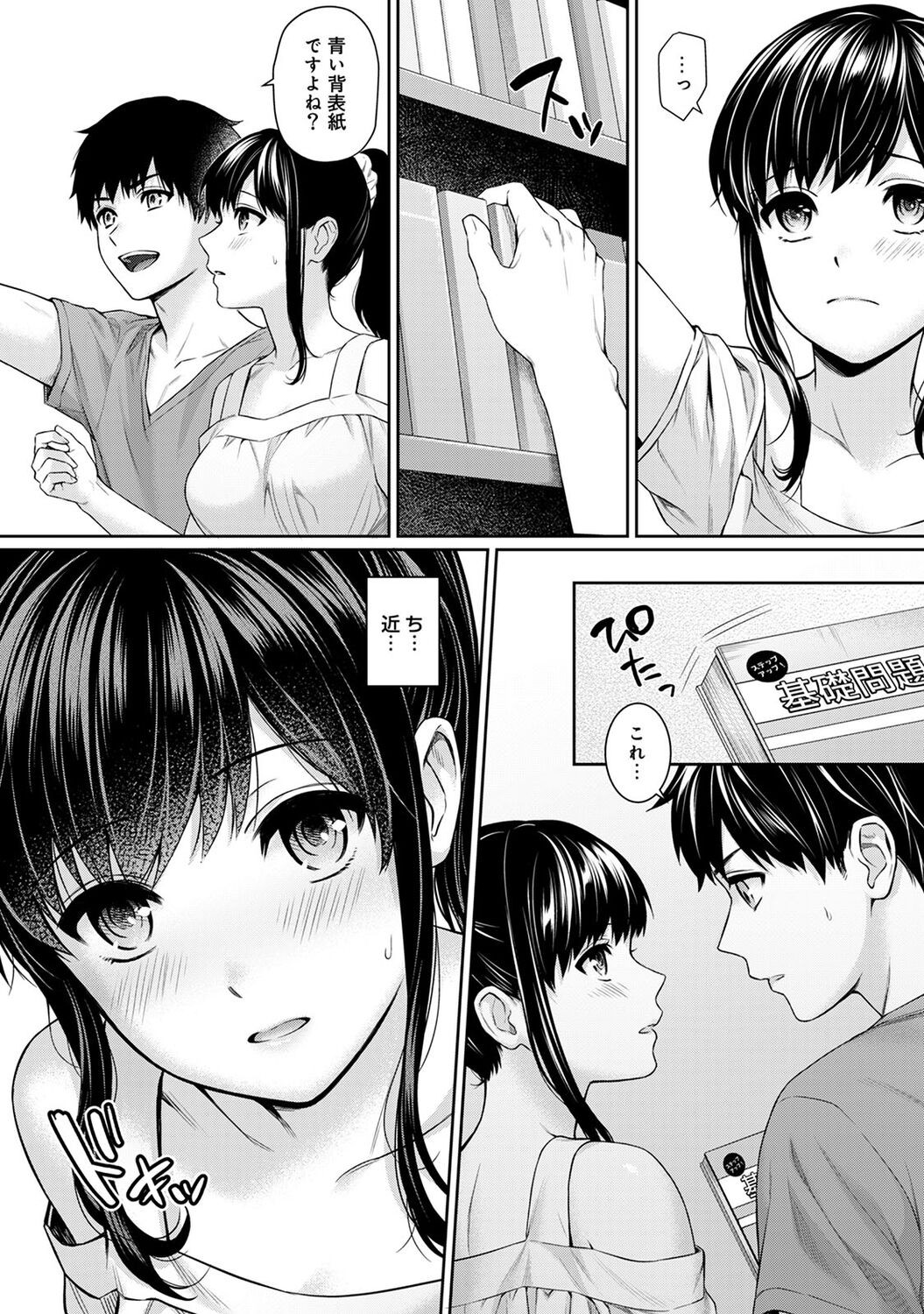 Page 80