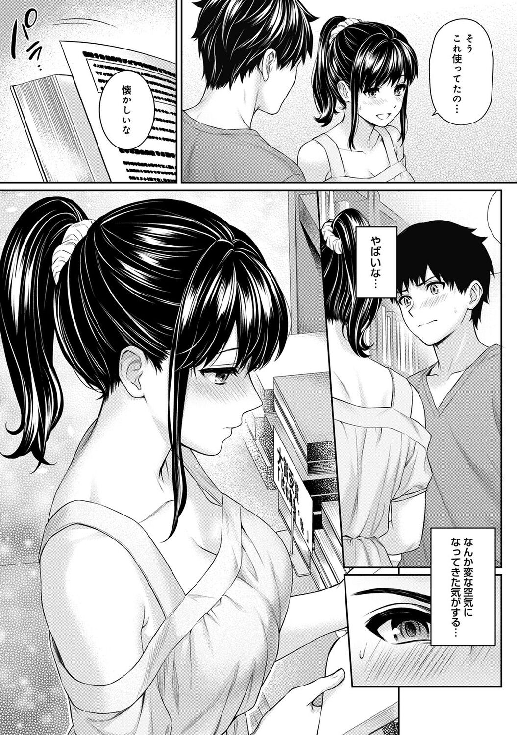 Page 81