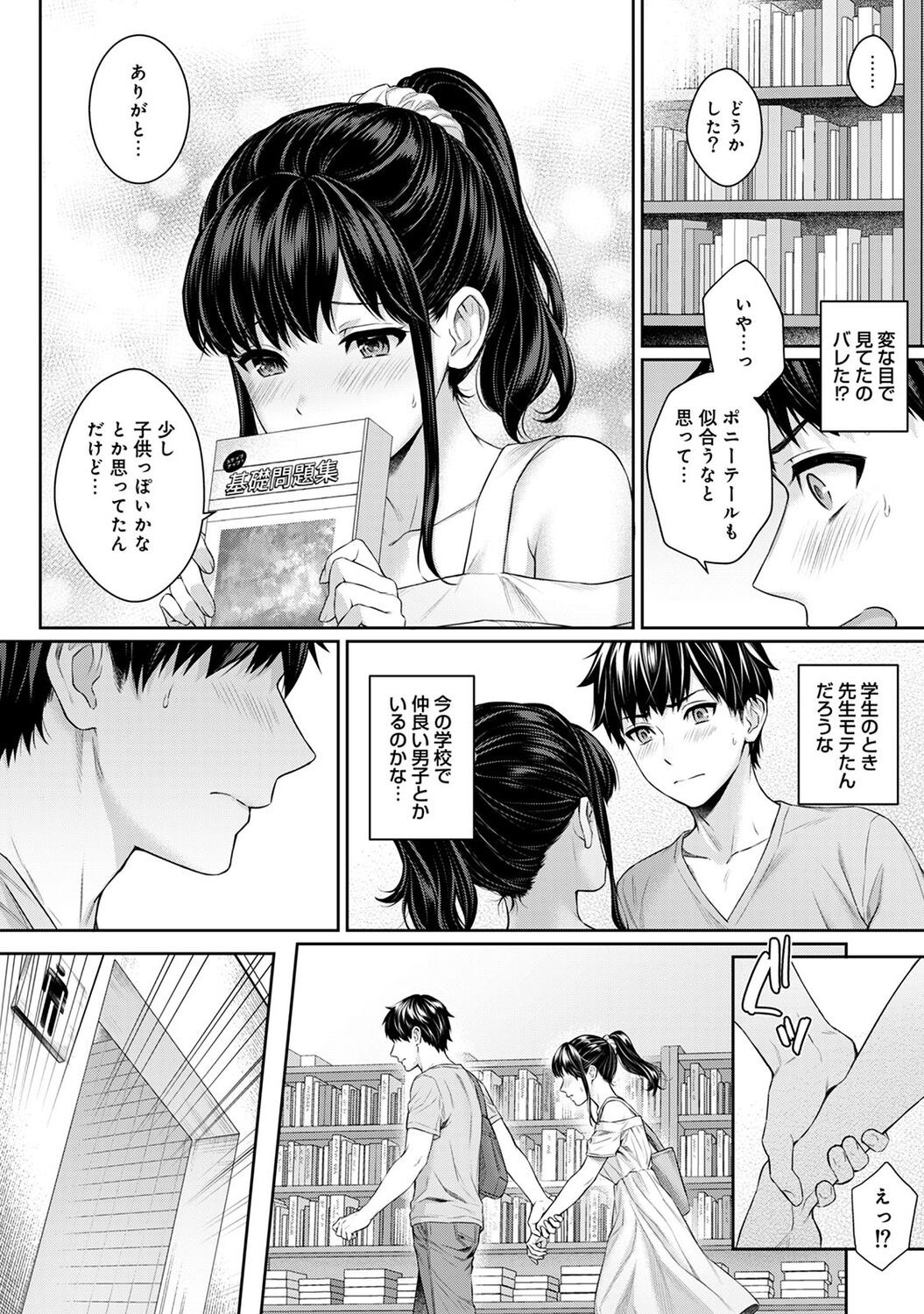 Page 82