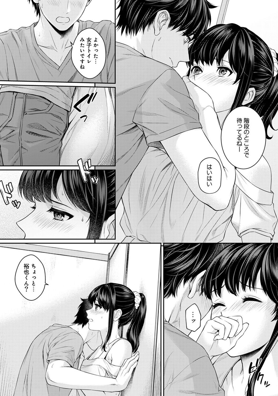 Page 84