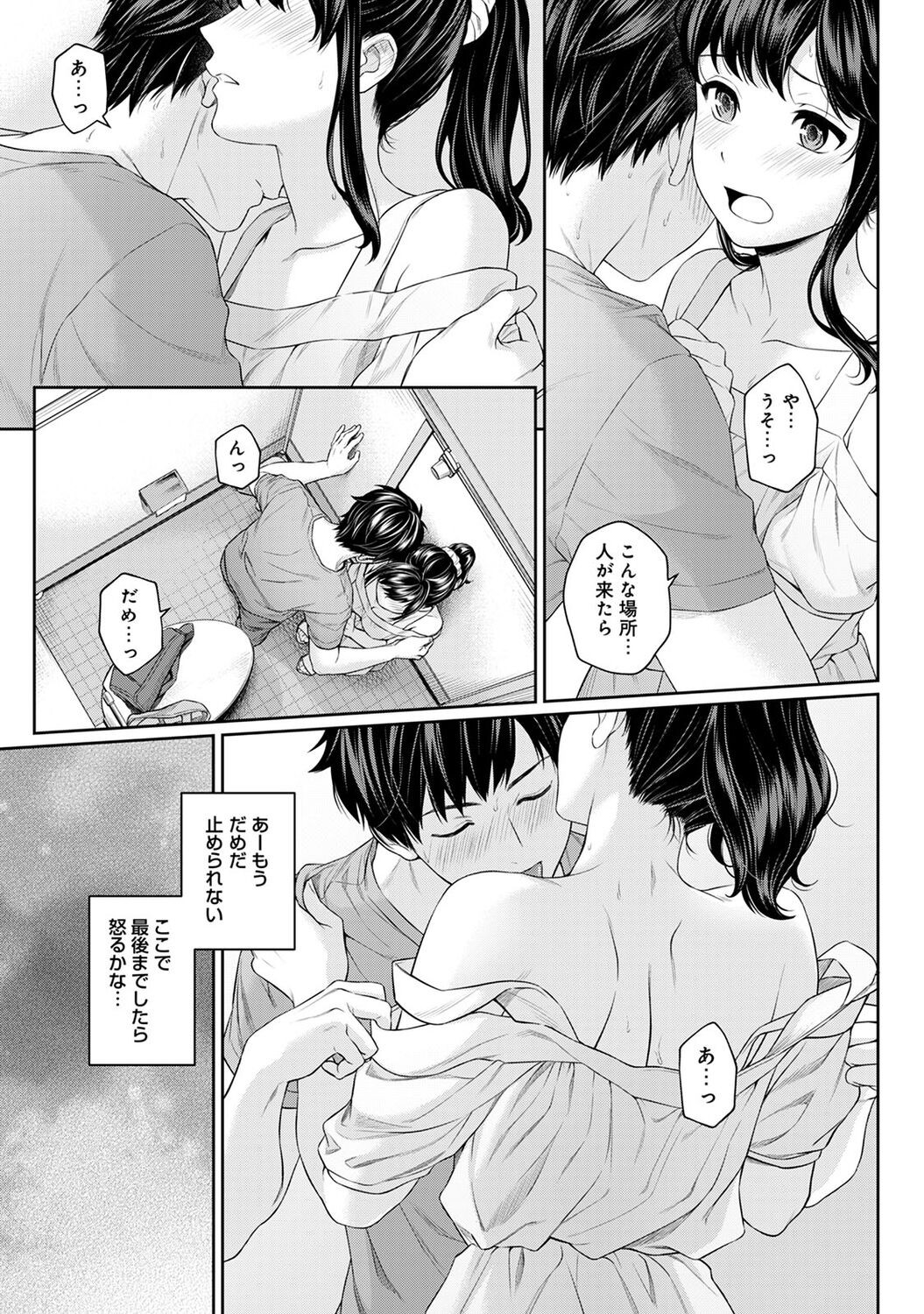 Page 85