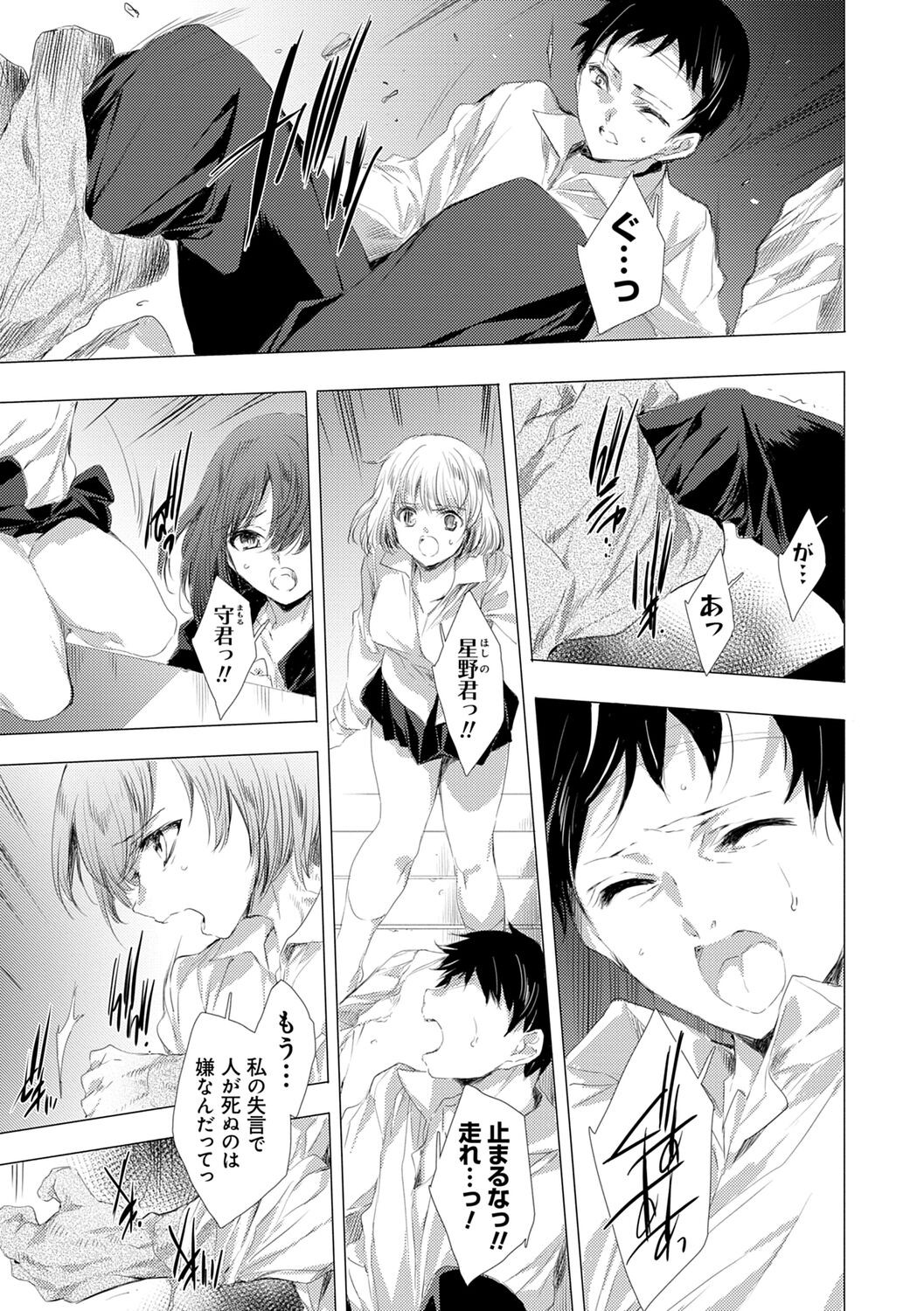 Page 193