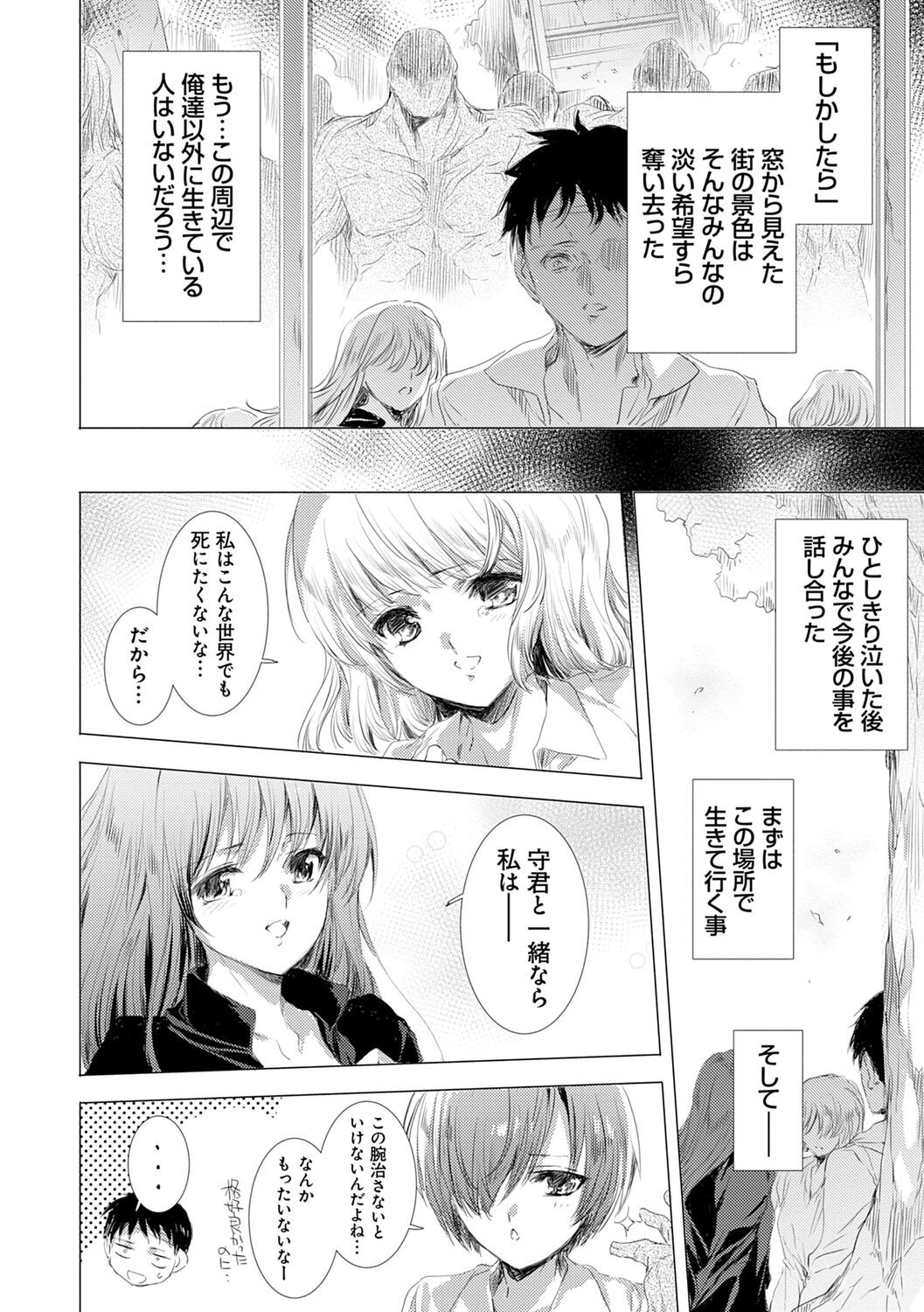 Page 196