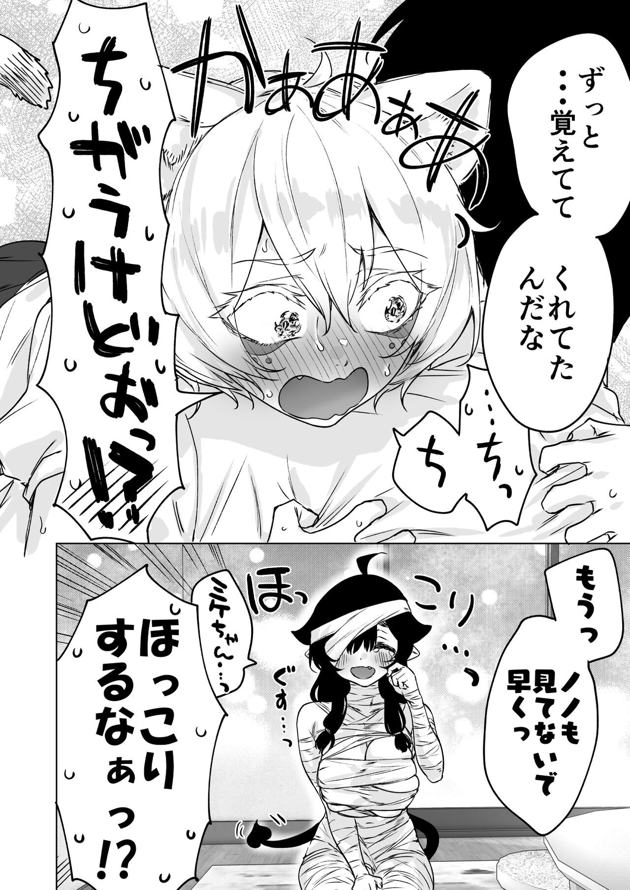 Page 67