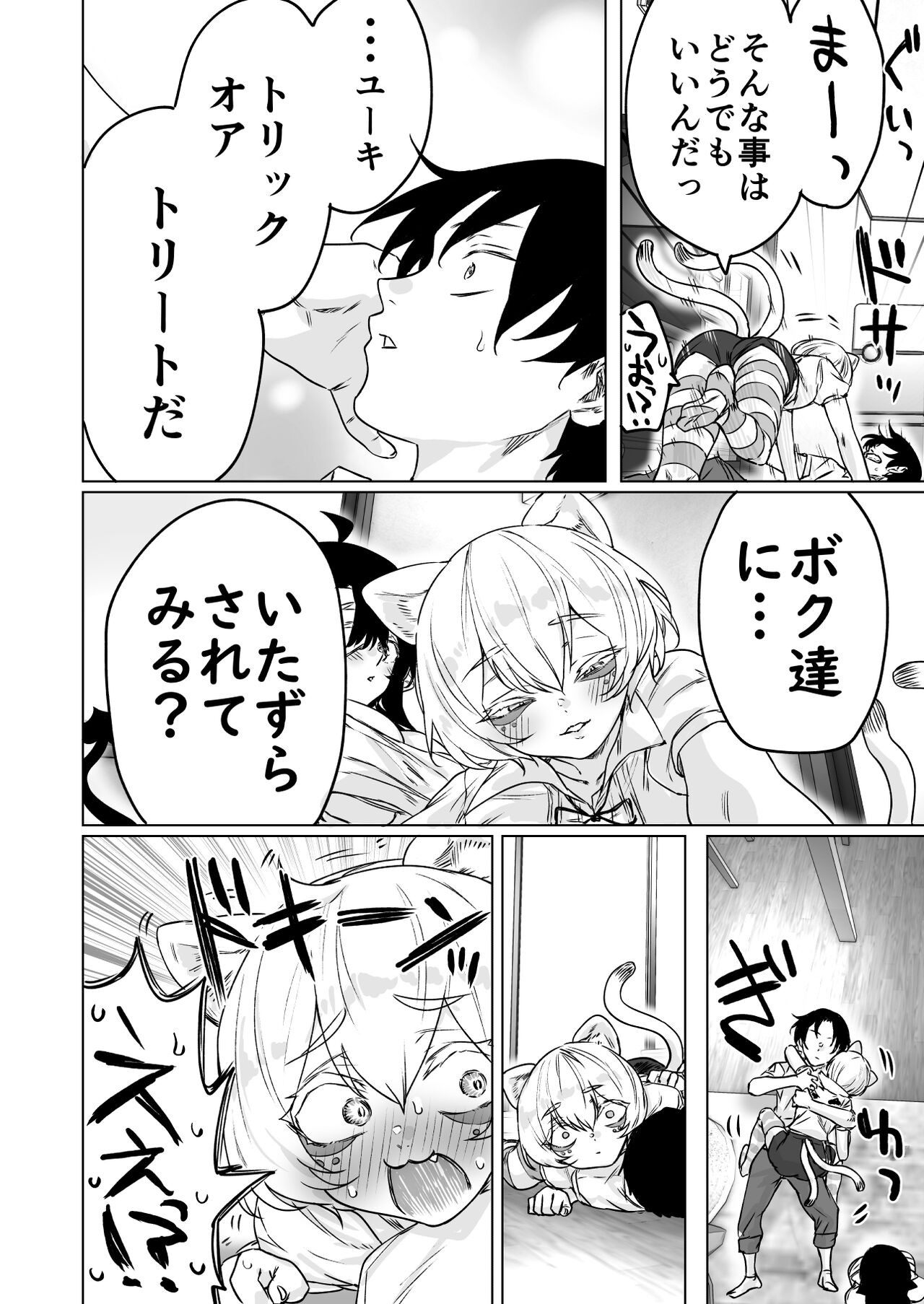 Page 71