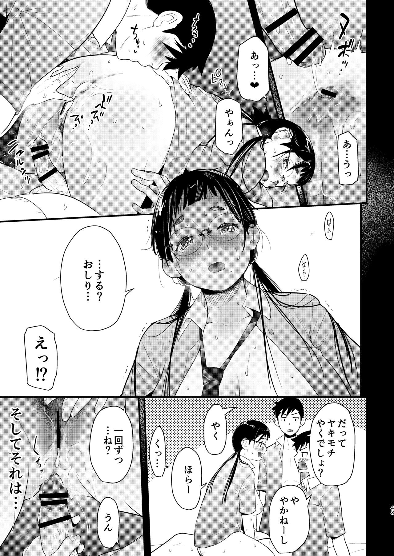 Page 43