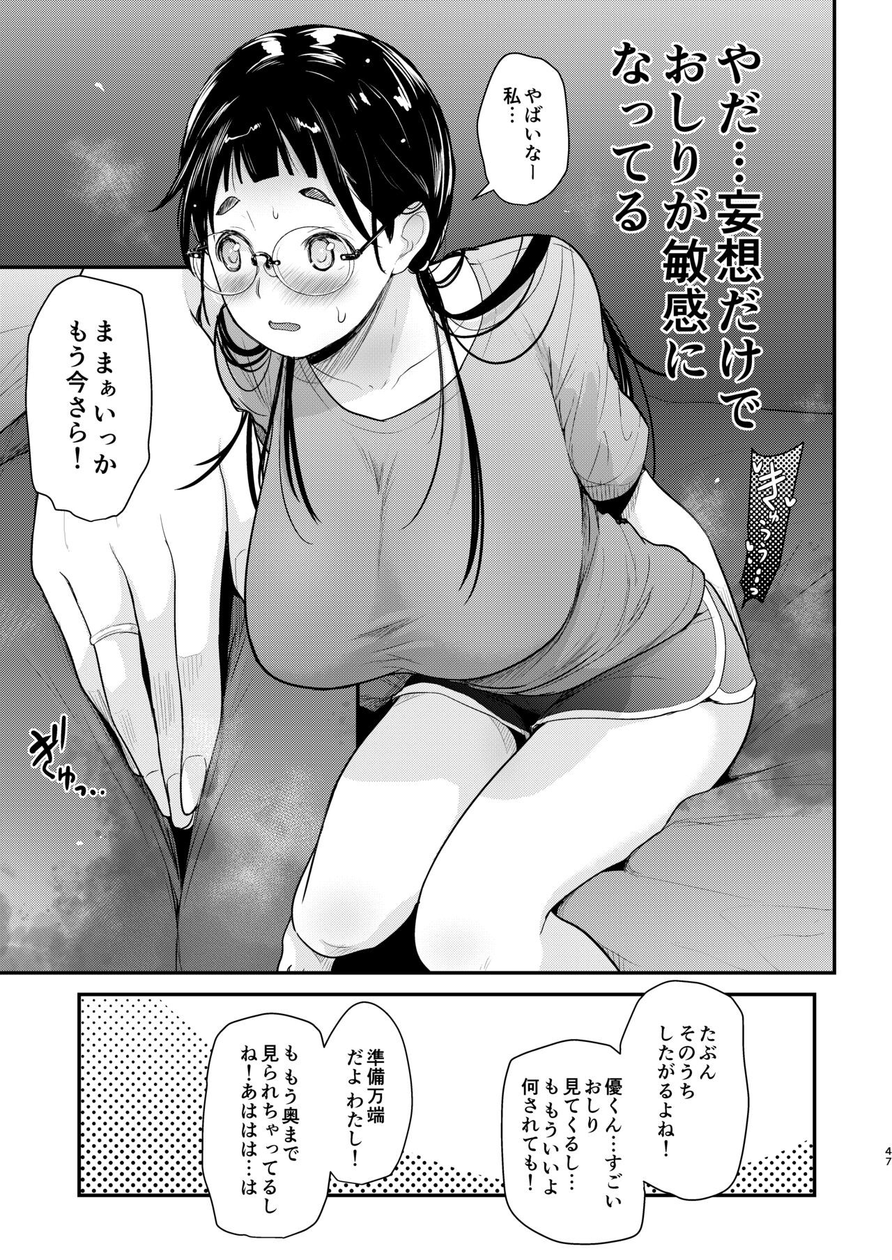 Page 47