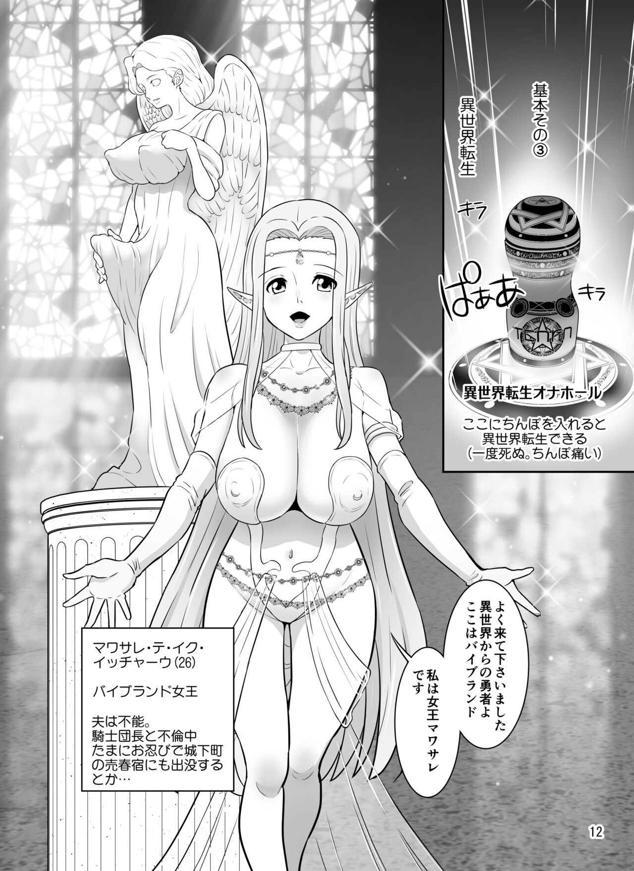 Page 12