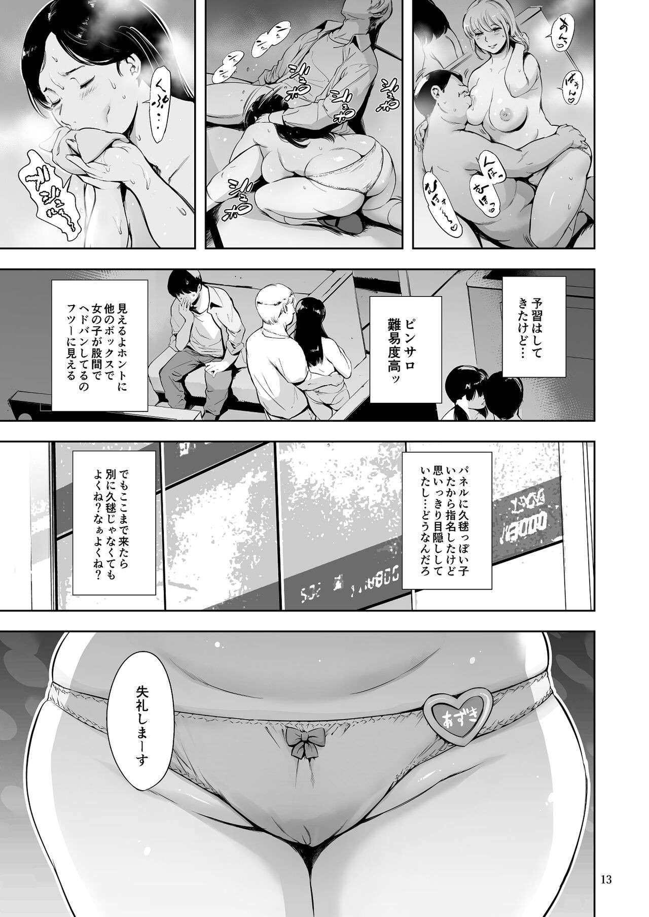 Page 13