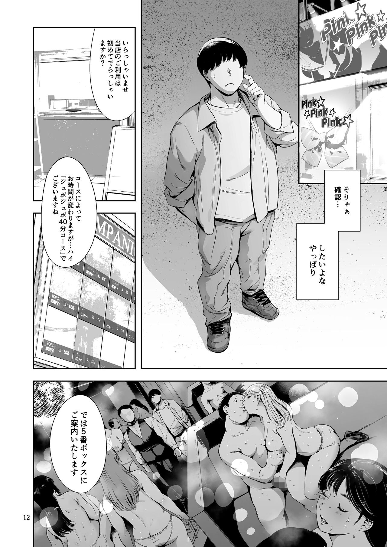 Page 72