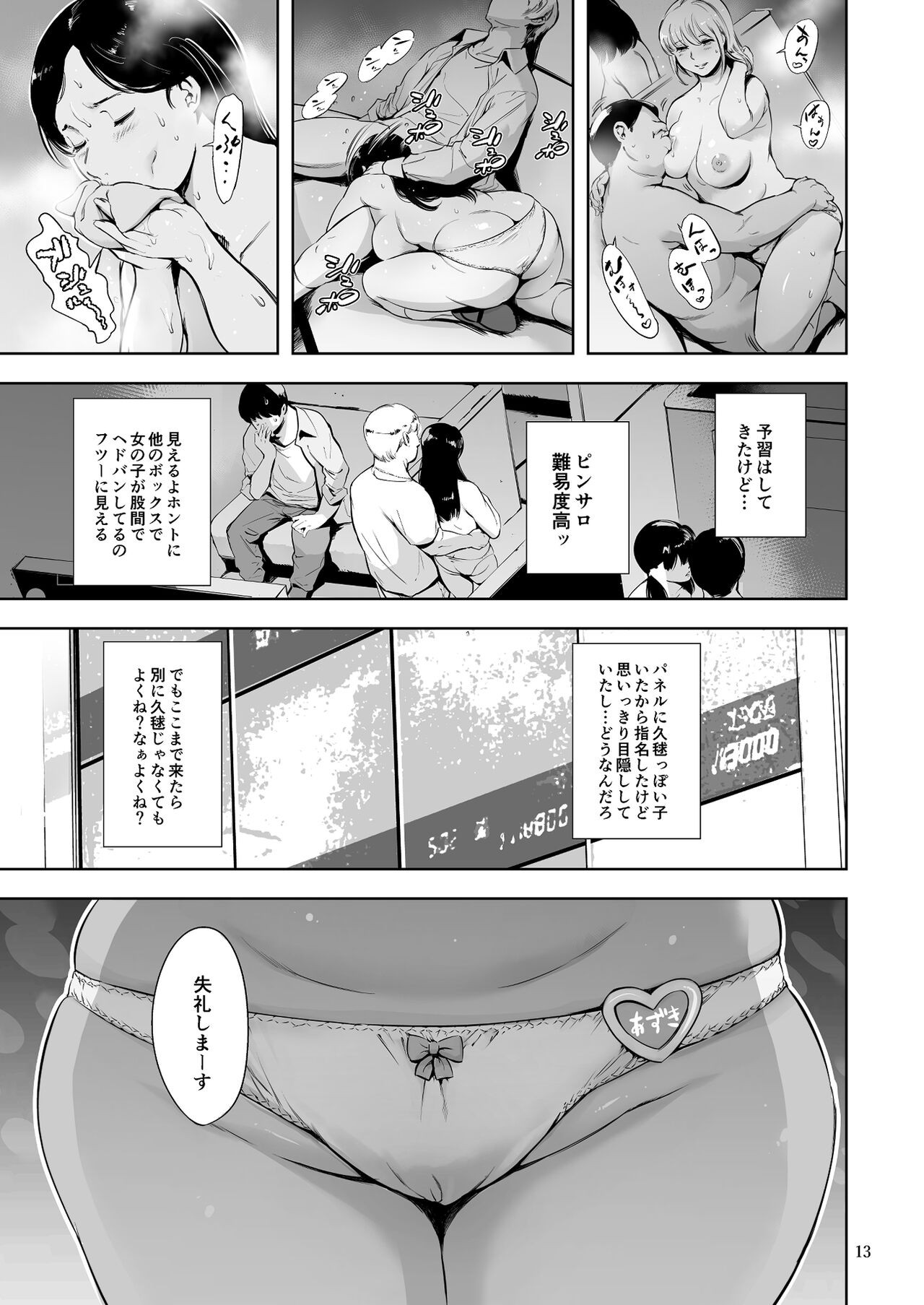 Page 73