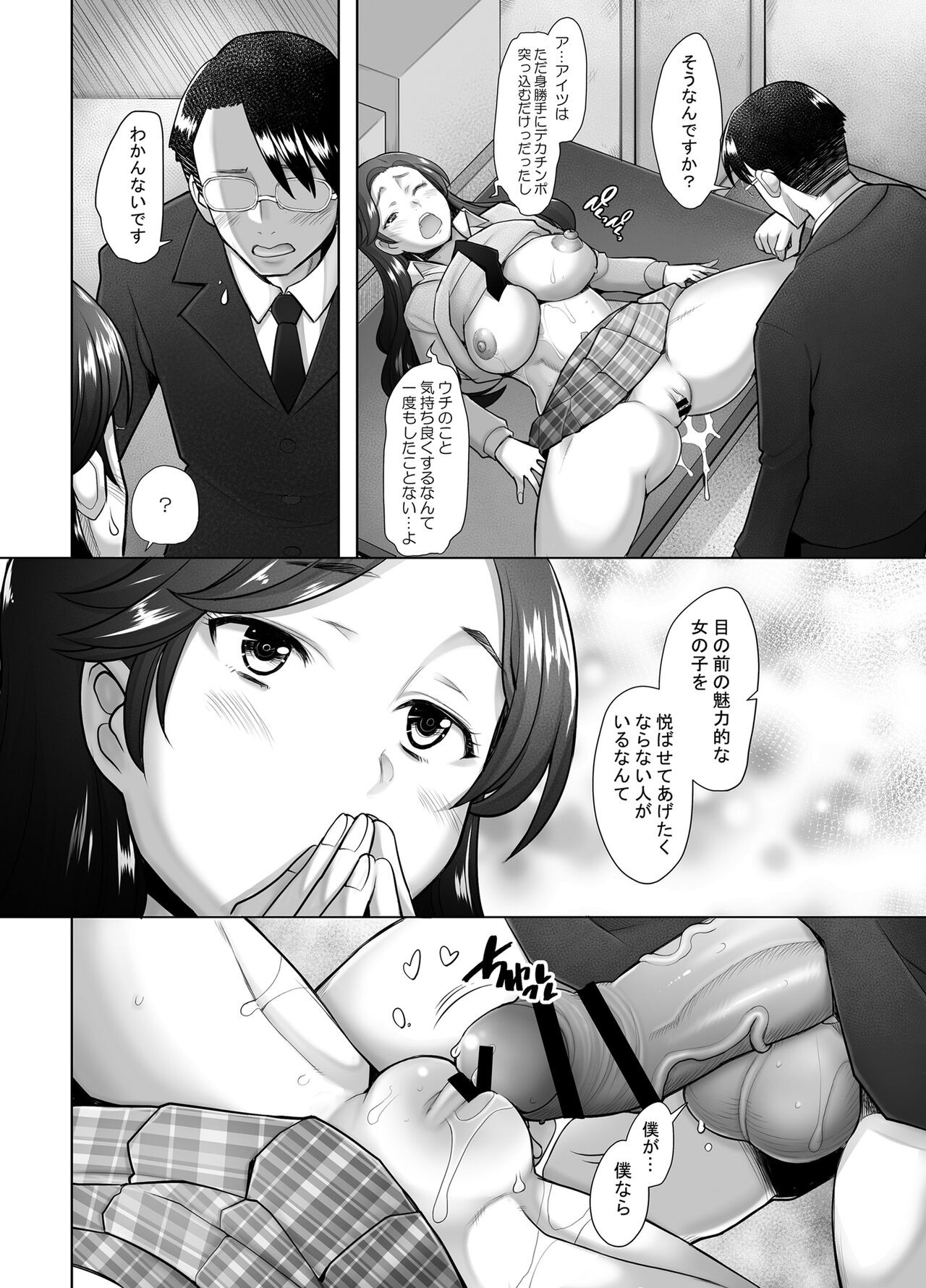 Page 51