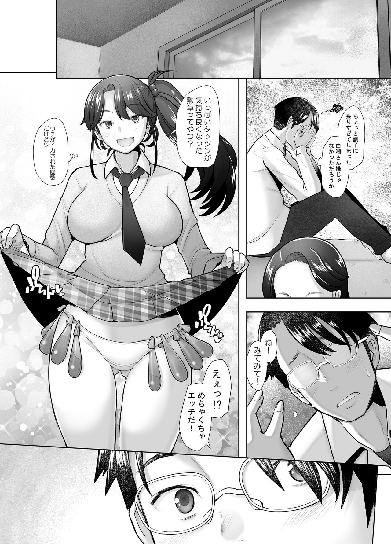 Page 71