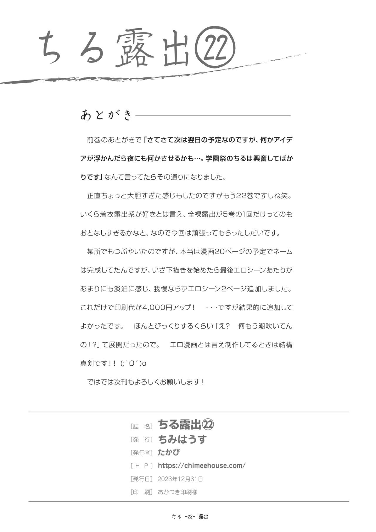 Page 28