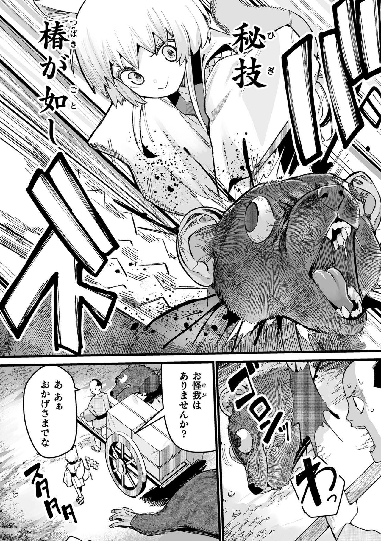 Page 142