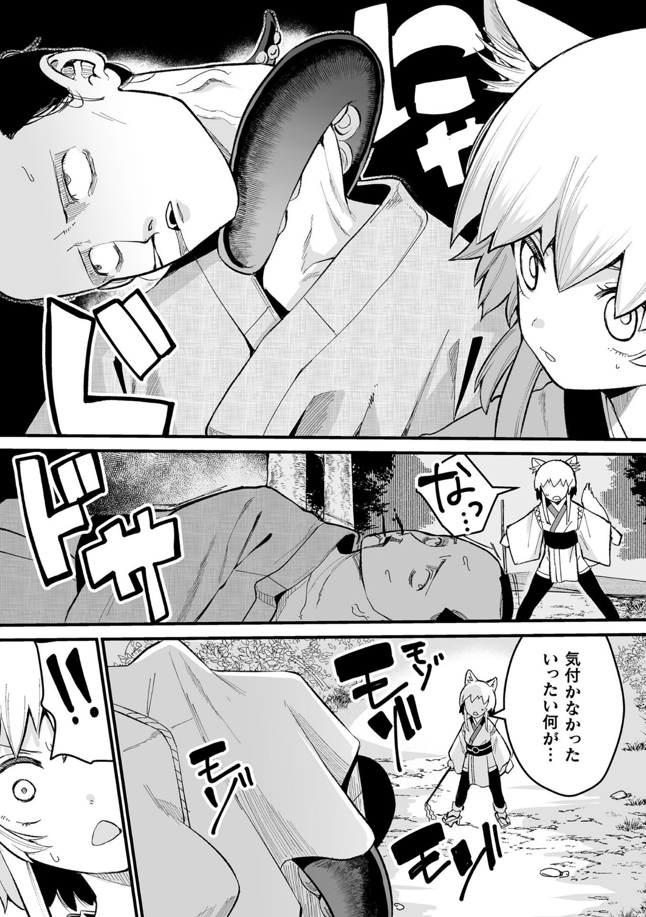 Page 145