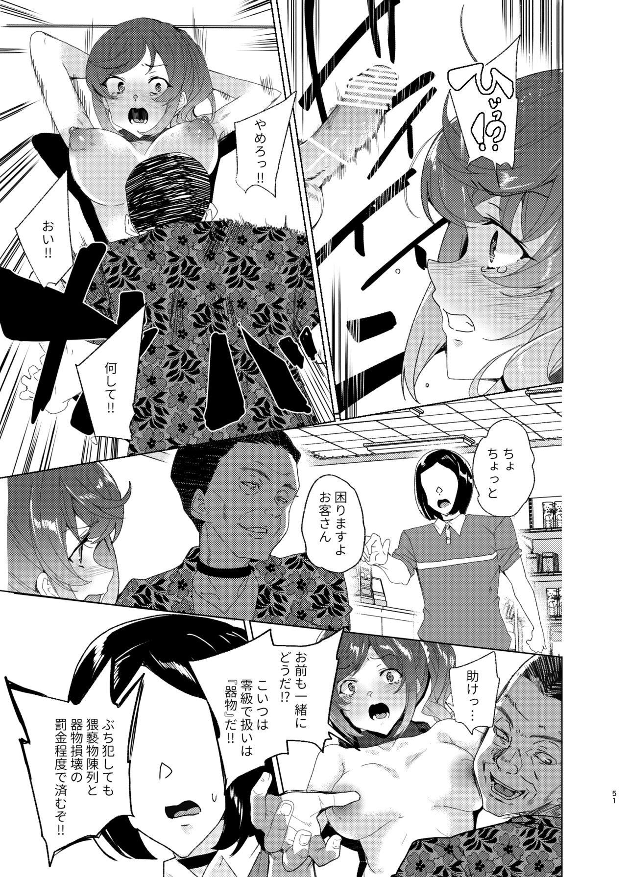 Page 51