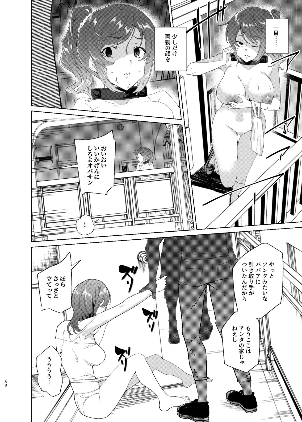 Page 58
