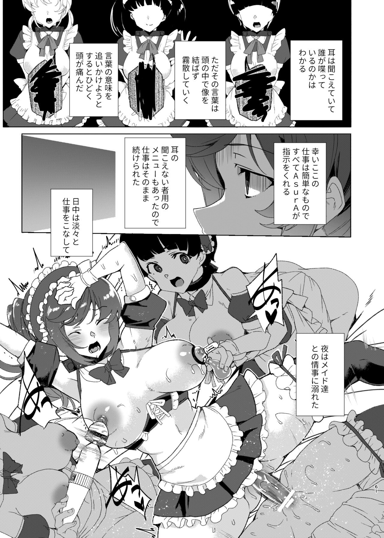 Page 61