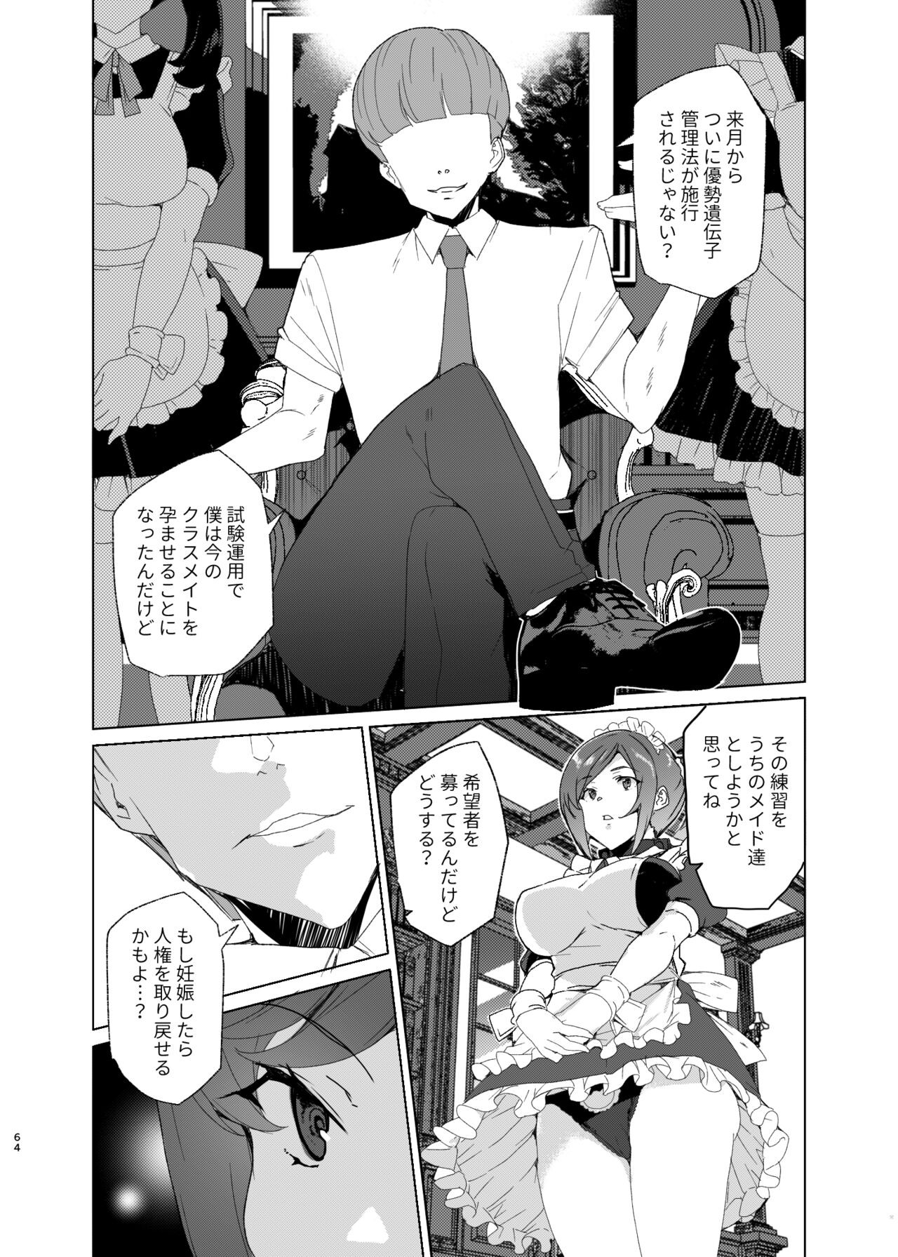 Page 64