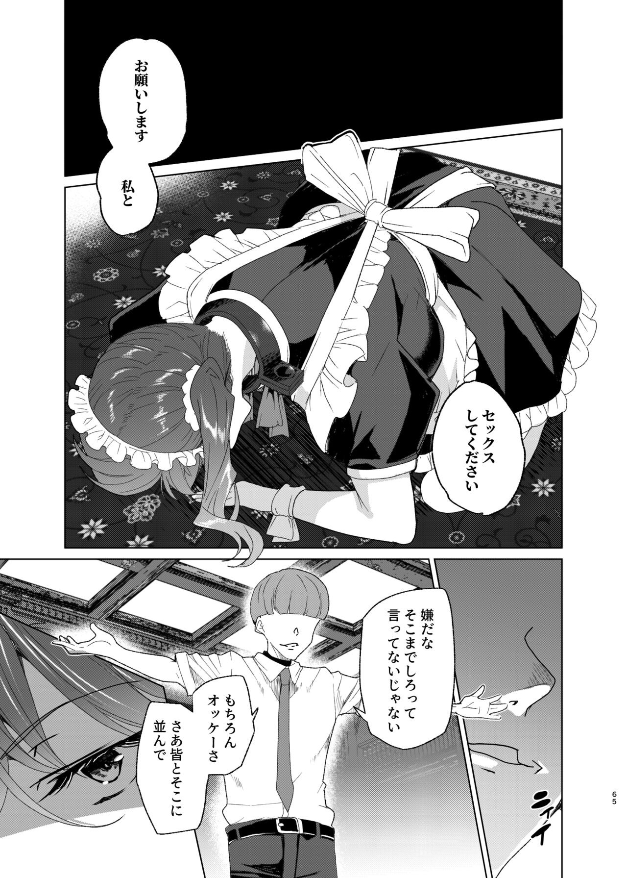Page 65