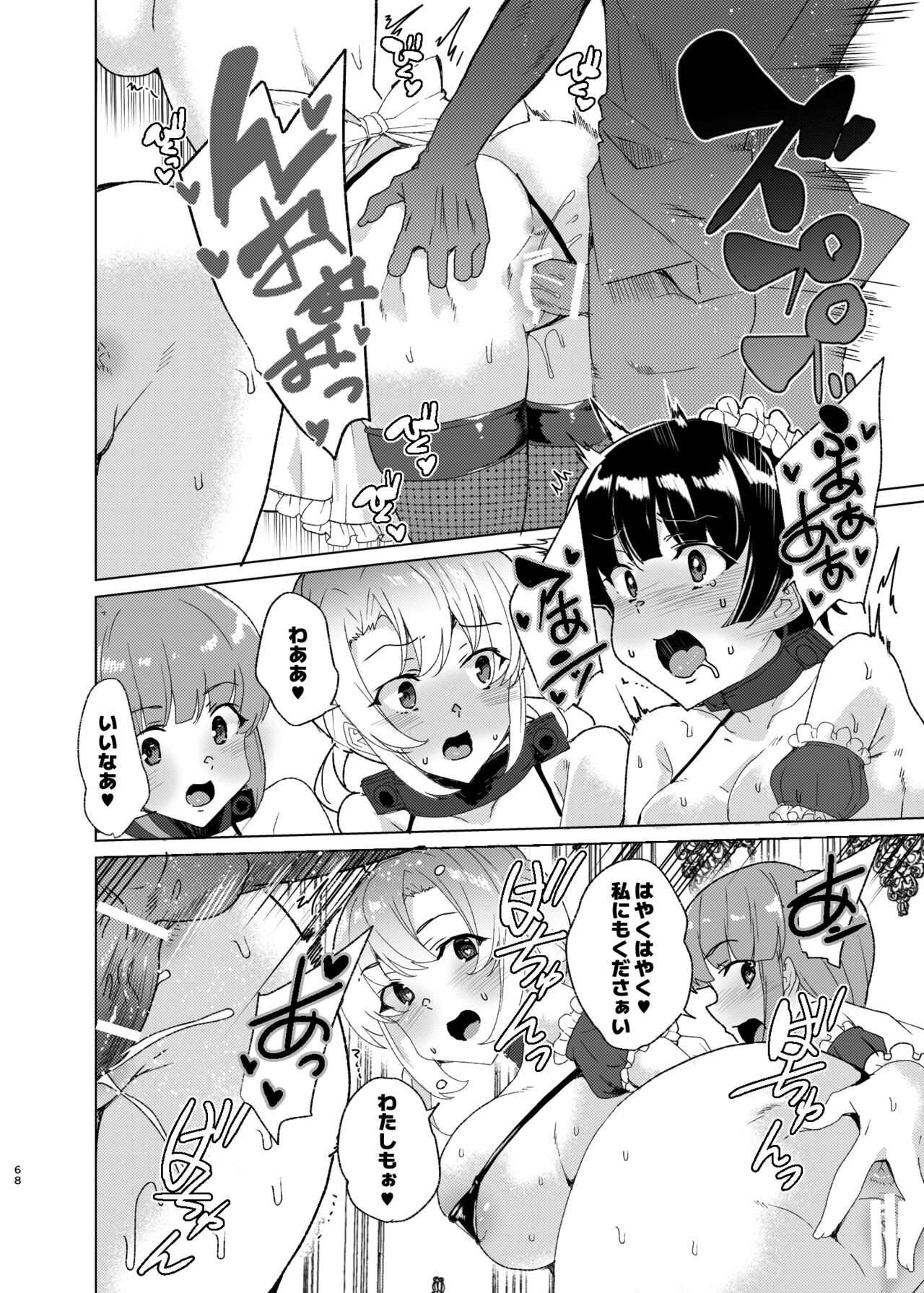 Page 68