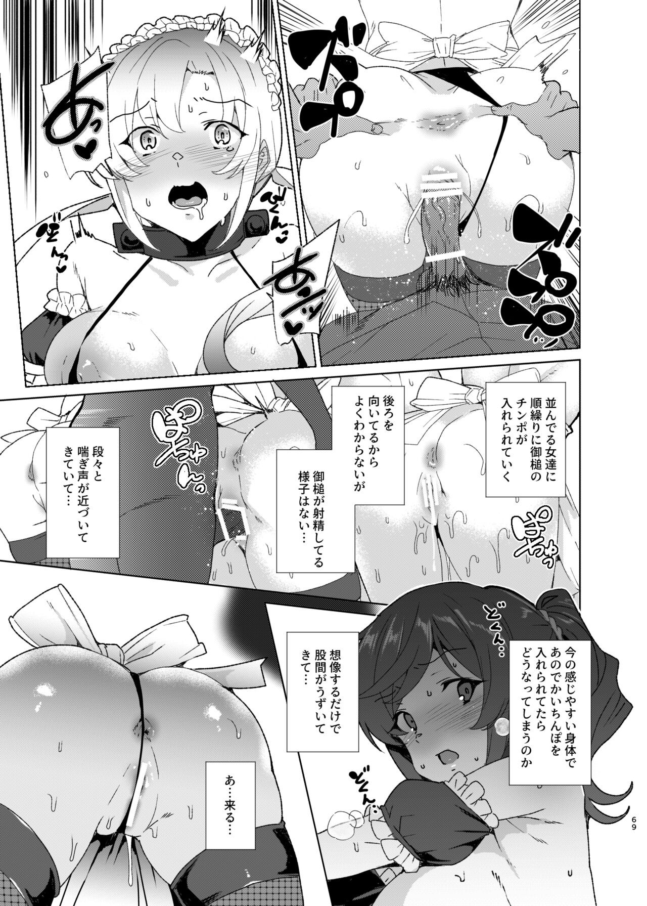 Page 69