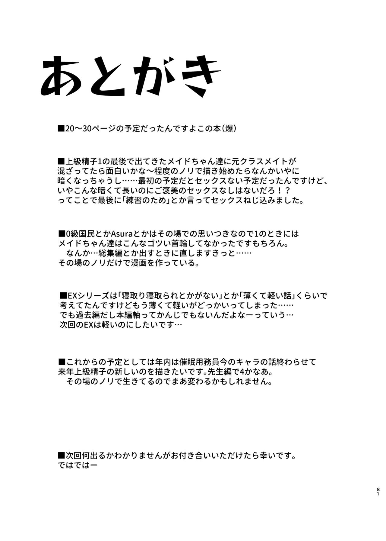 Page 81