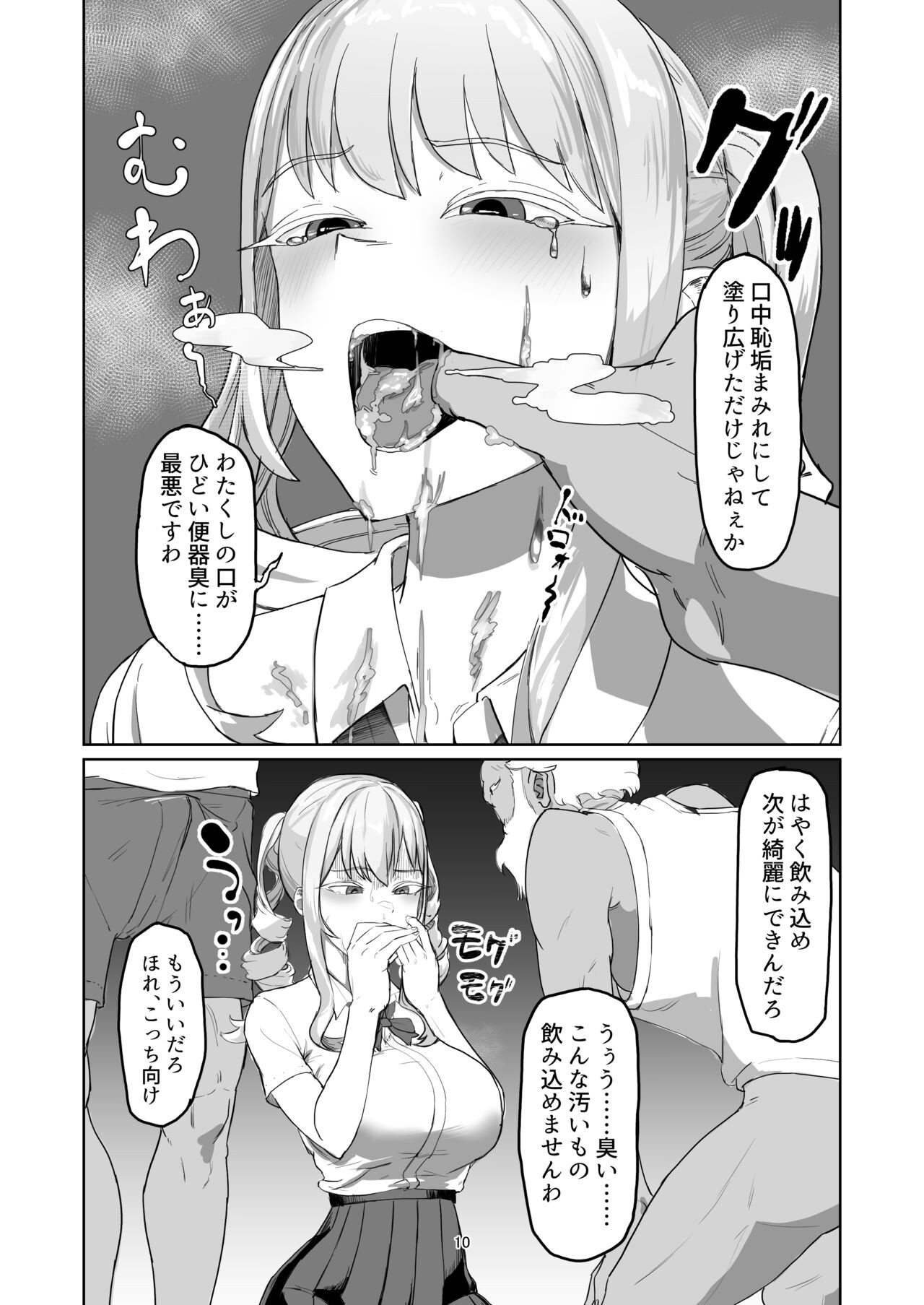 Page 10