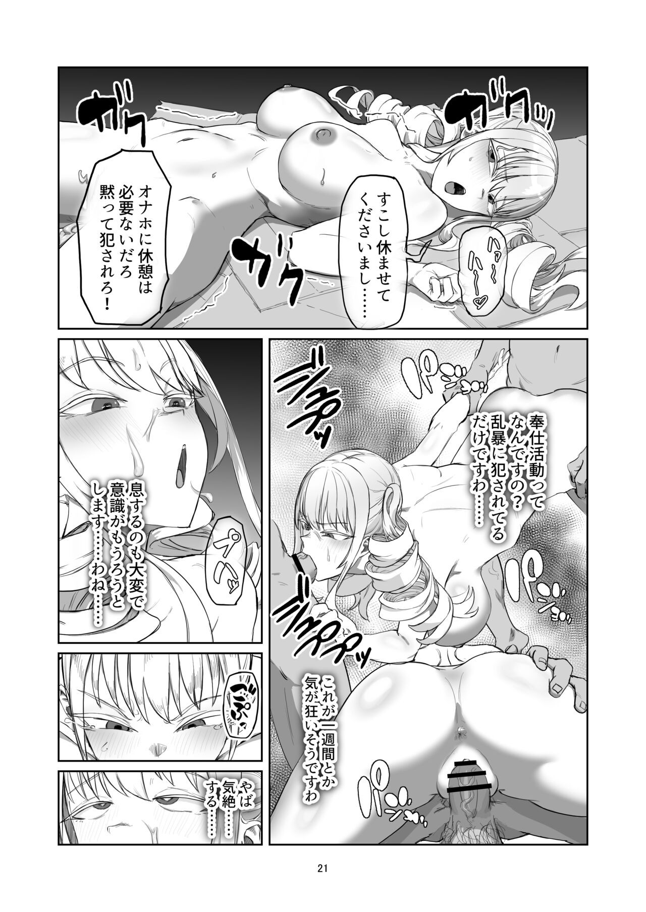 Page 21