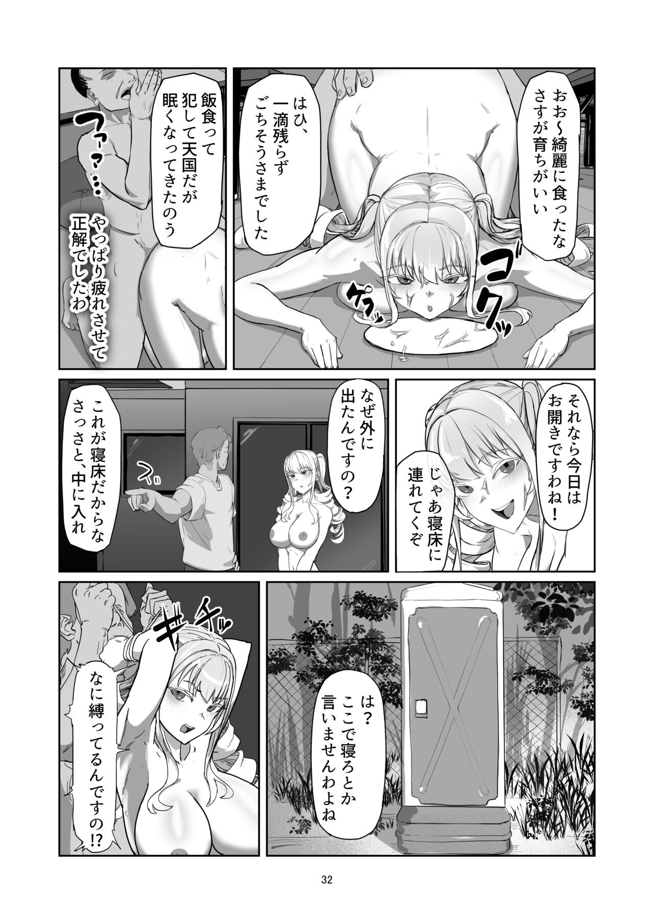 Page 32