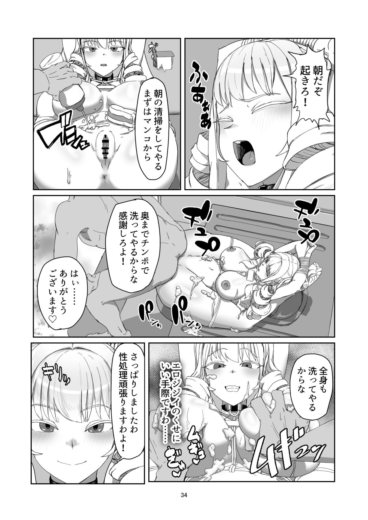 Page 34