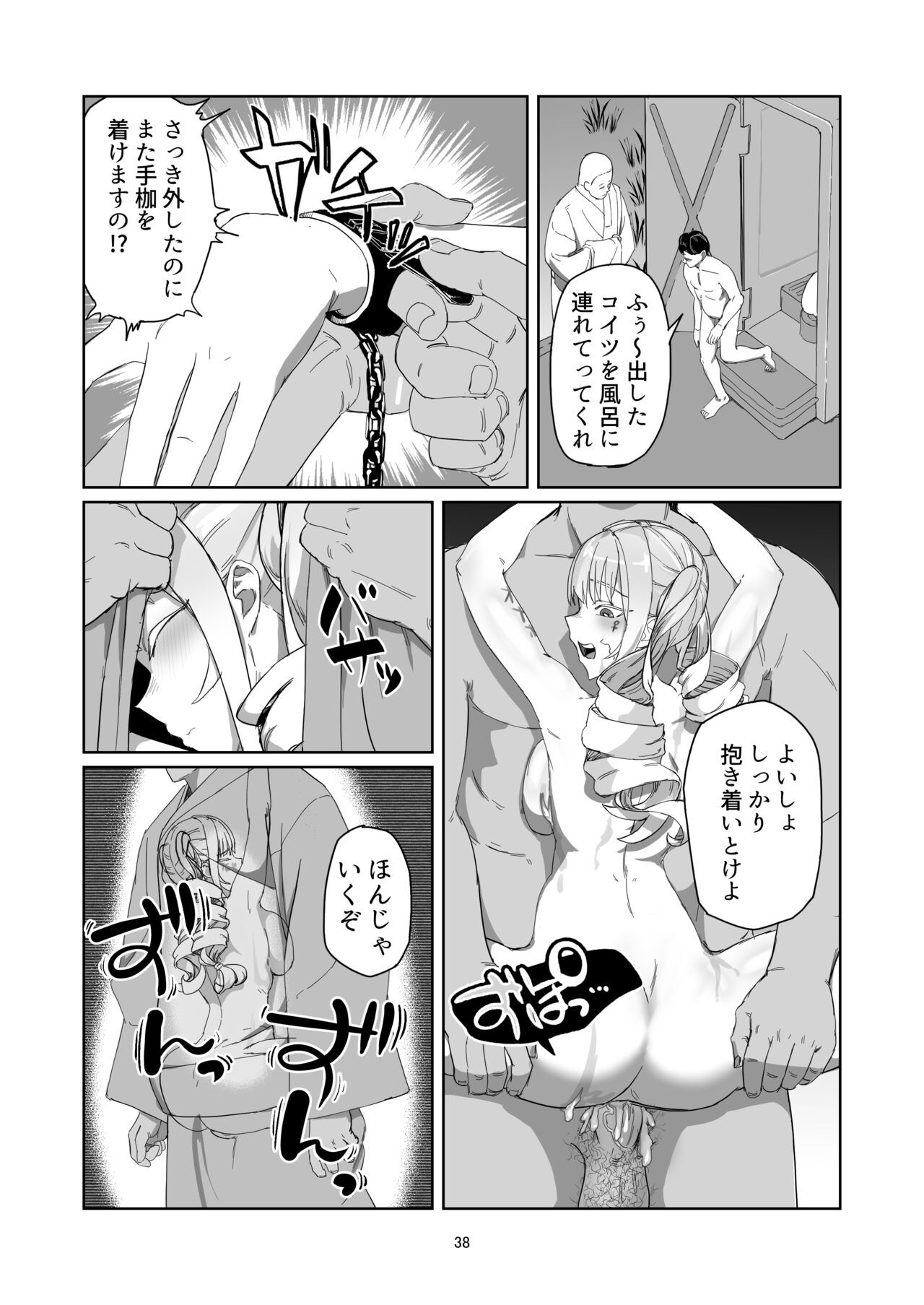Page 38