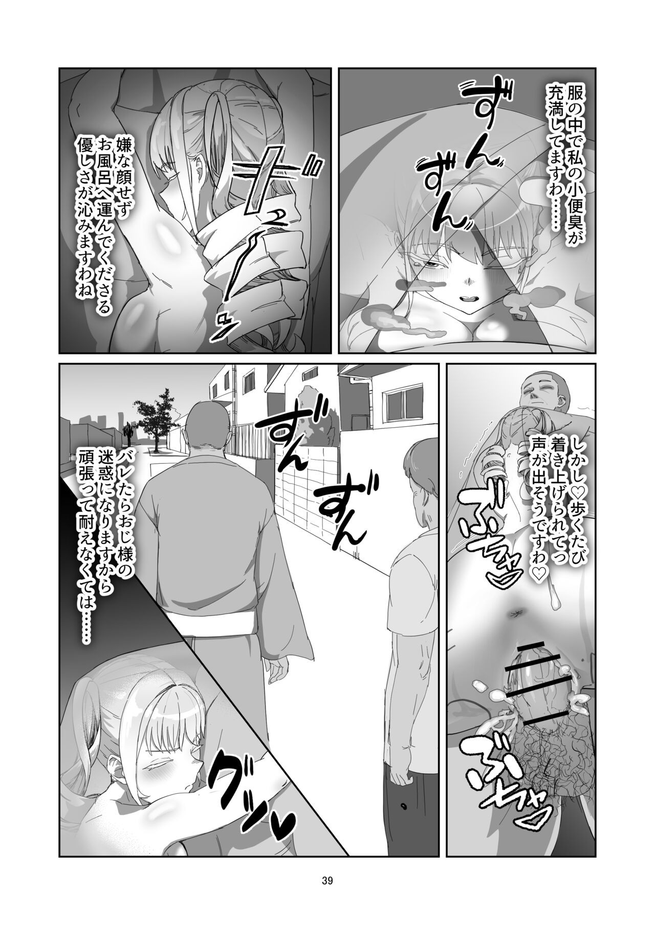 Page 39