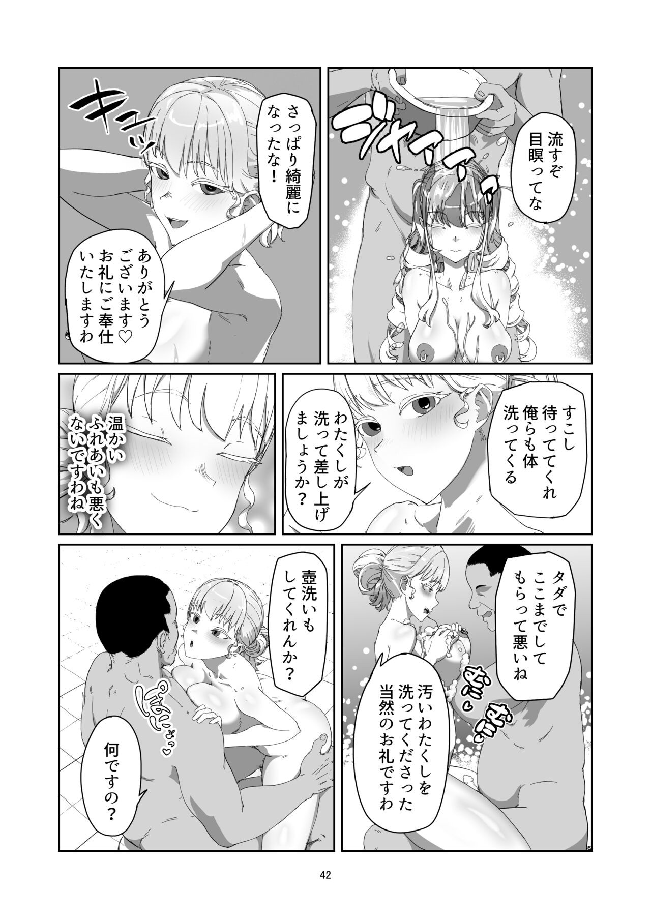 Page 42