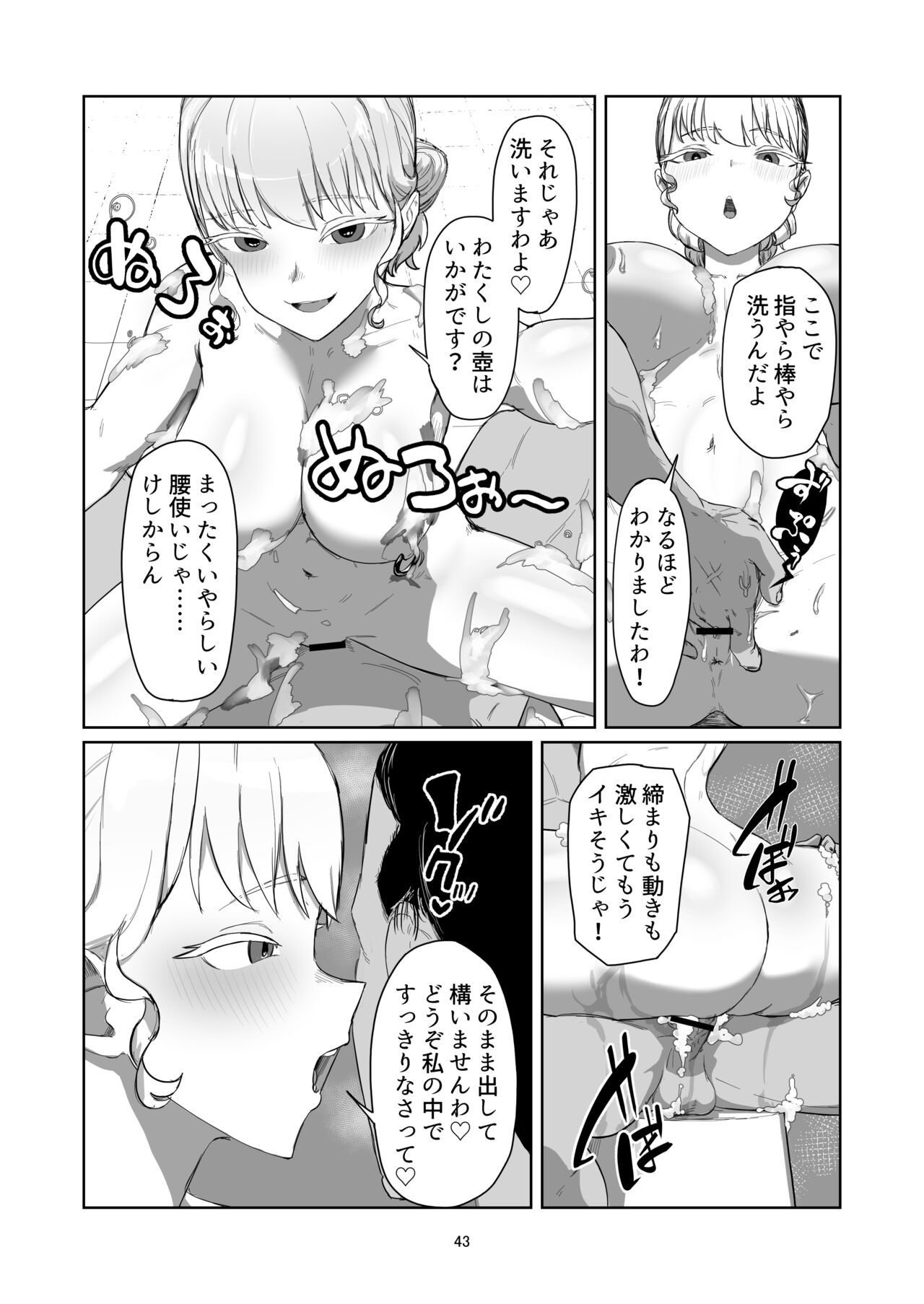 Page 43