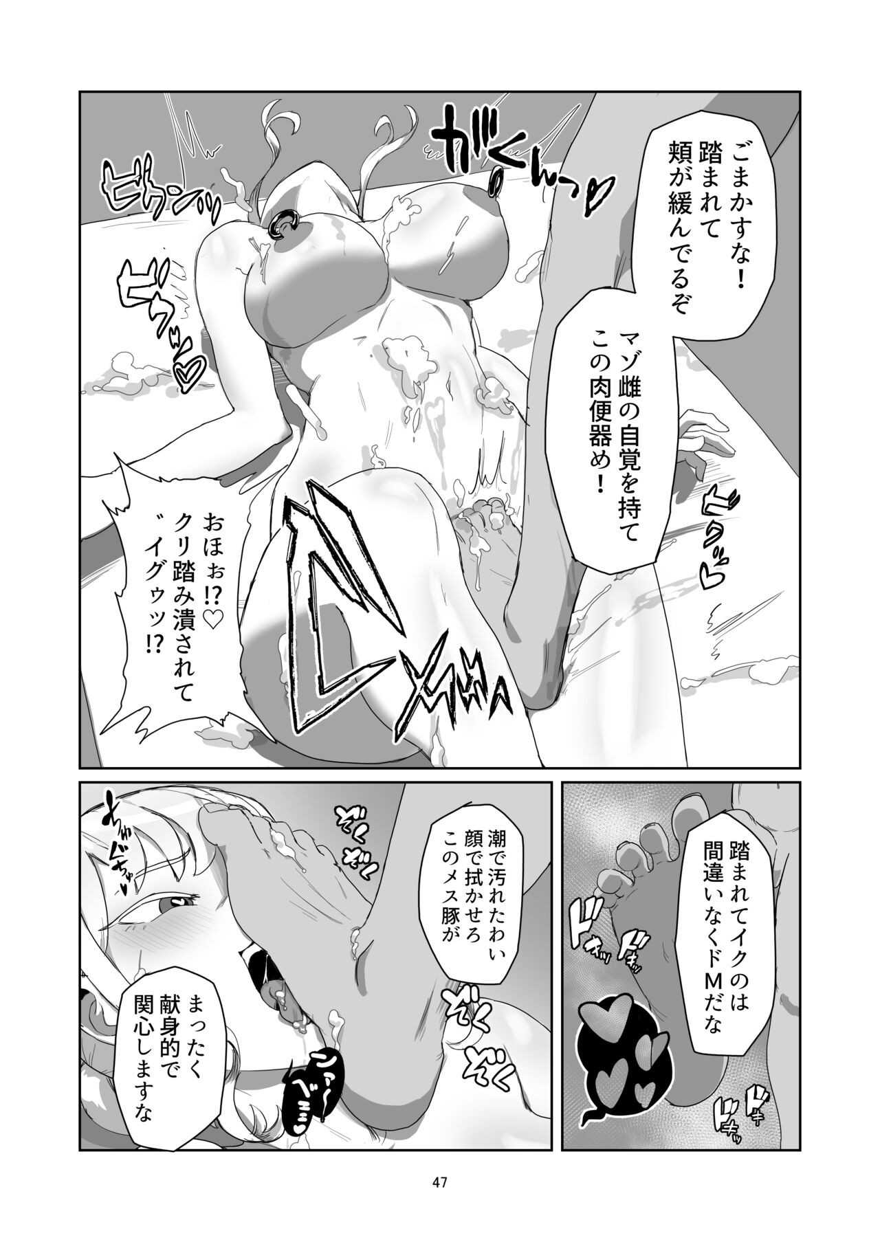 Page 47