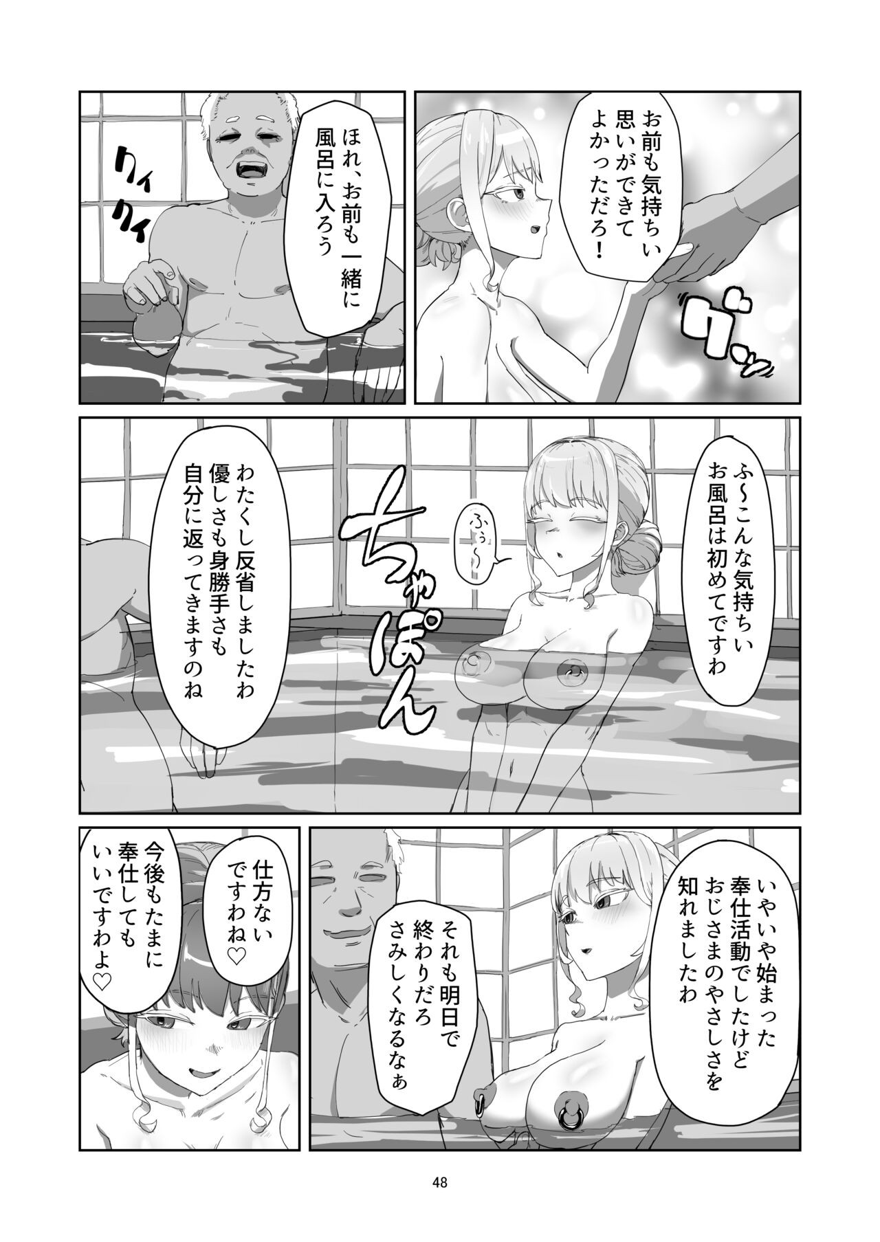 Page 48