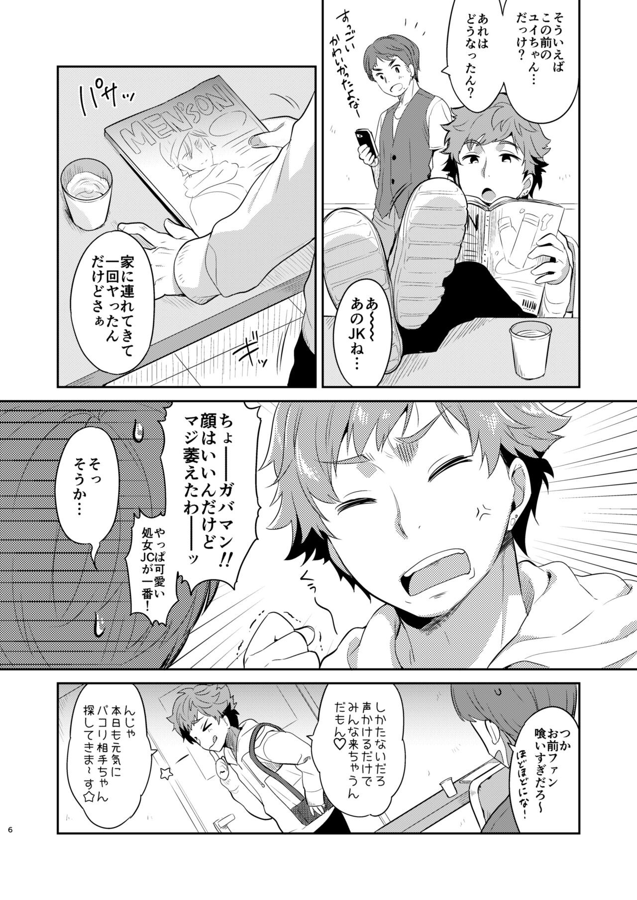 Page 6