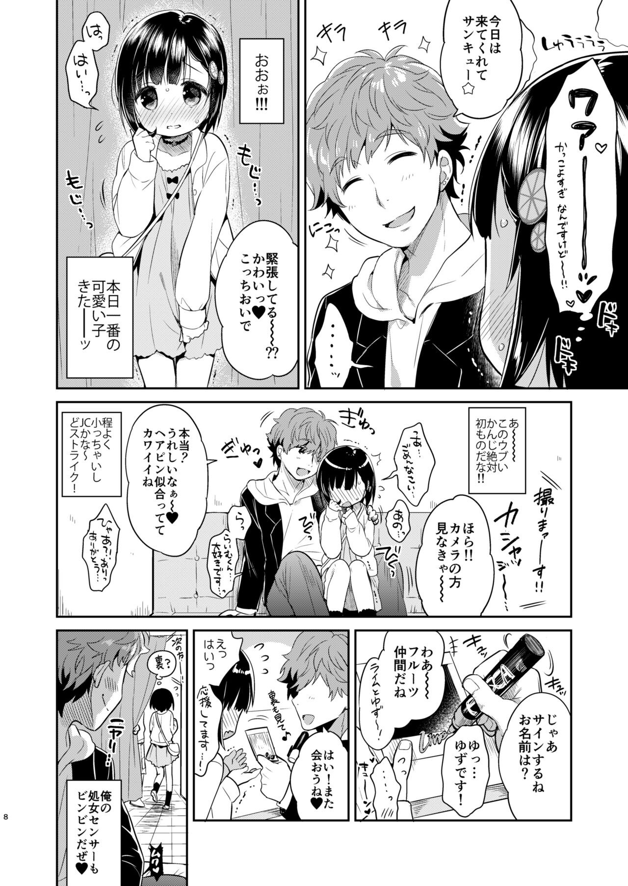 Page 8