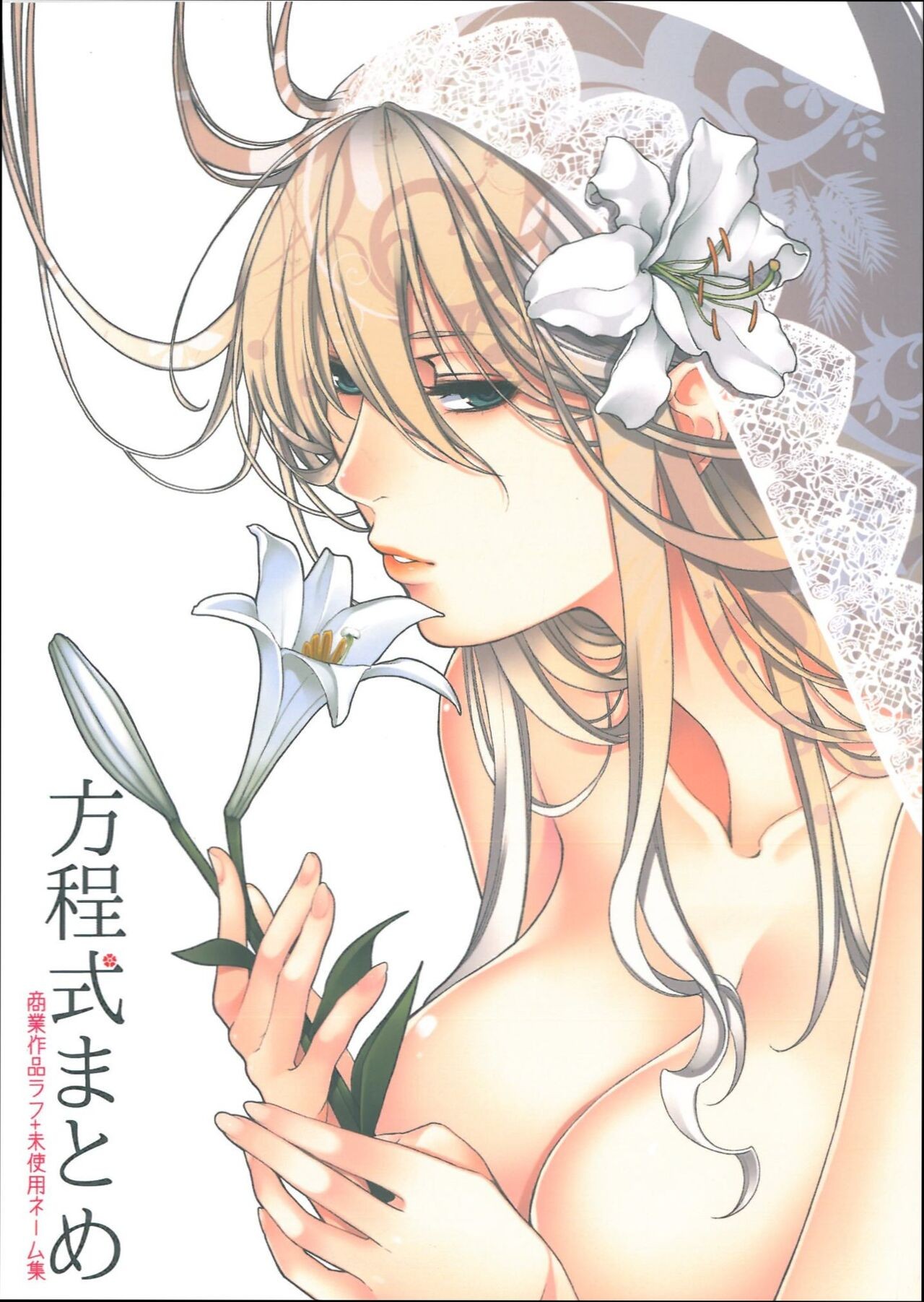 (C90) 方程式まとめ
