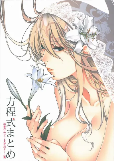 (C90) 方程式まとめ