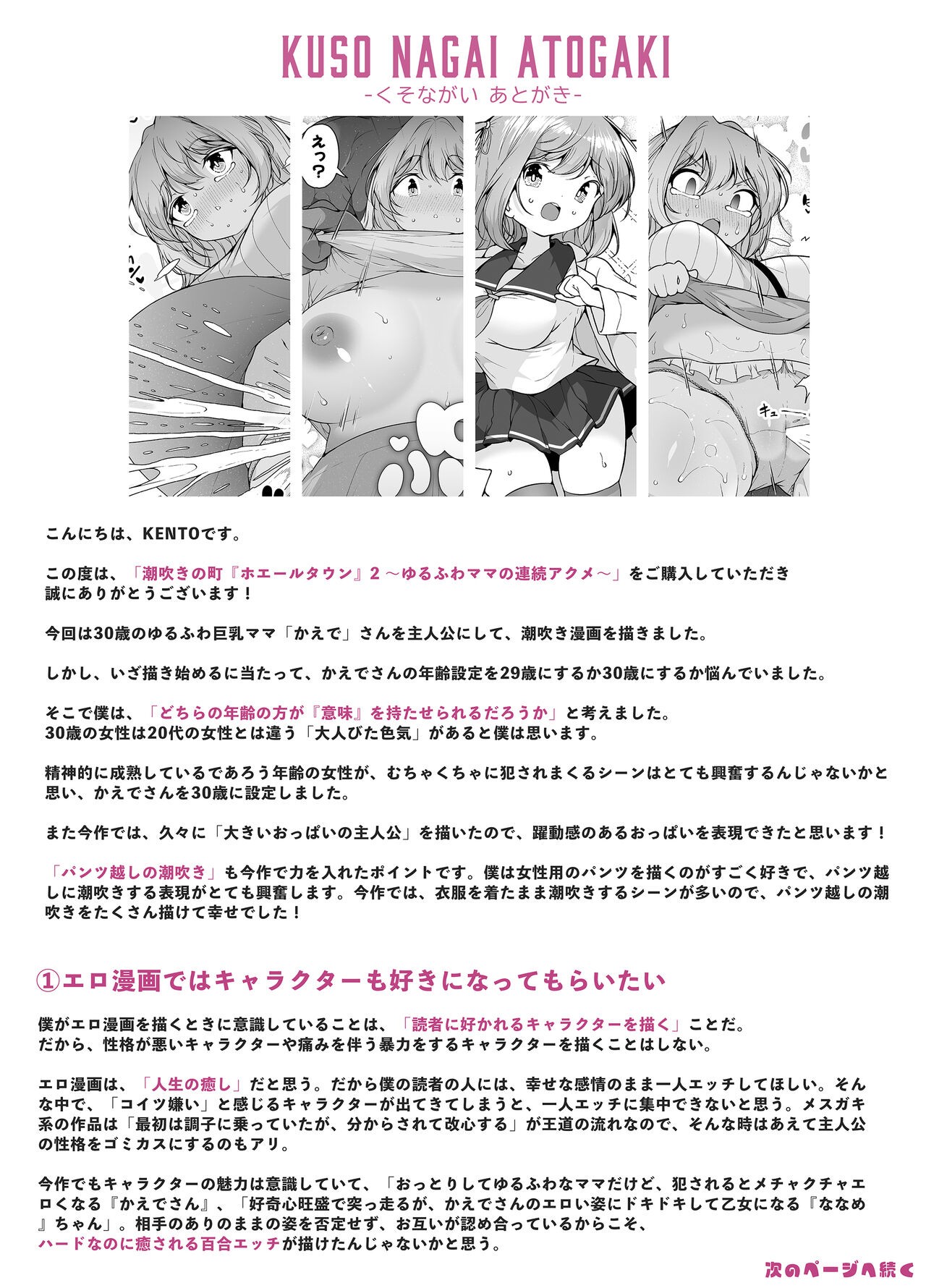 Page 74