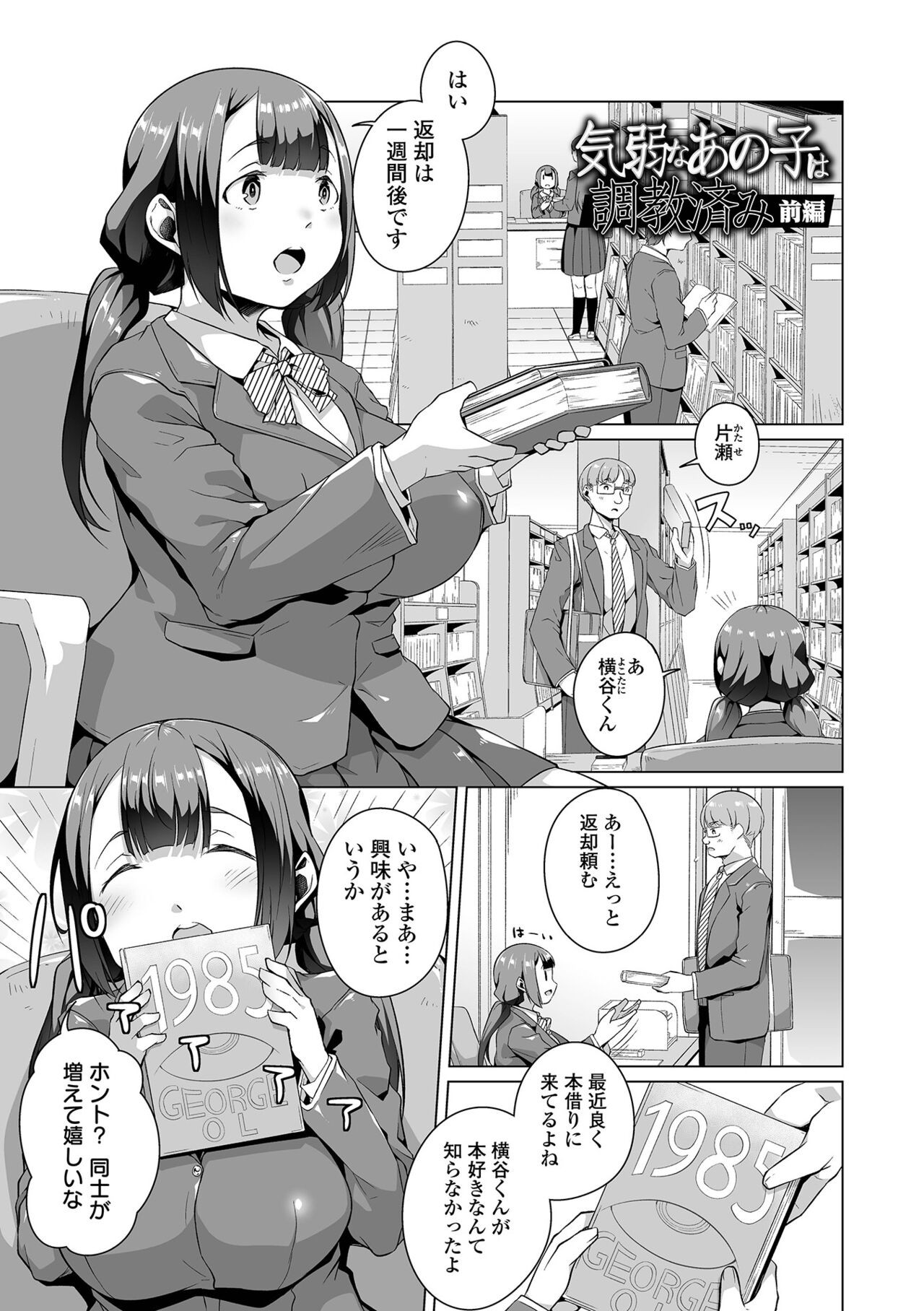Page 101