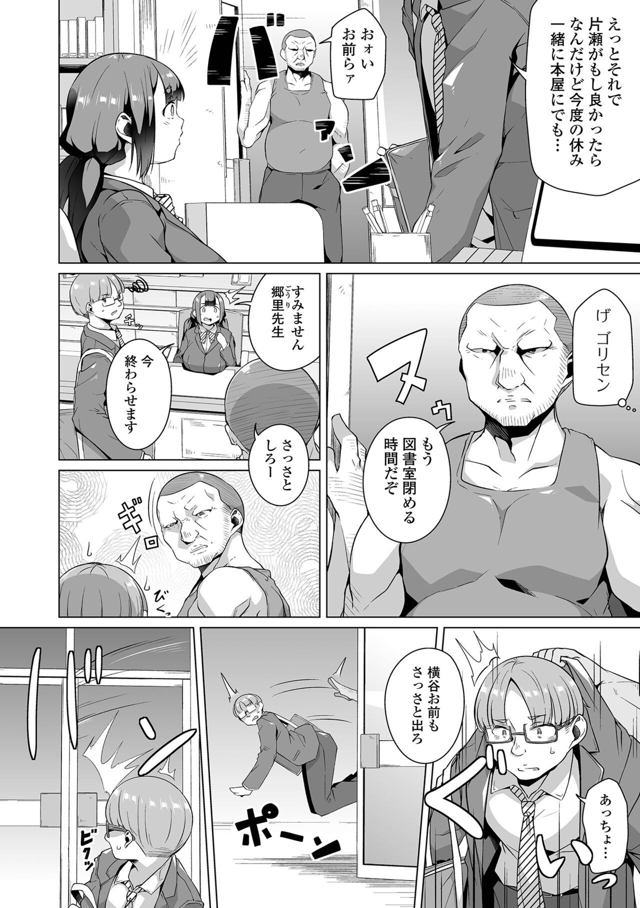 Page 102